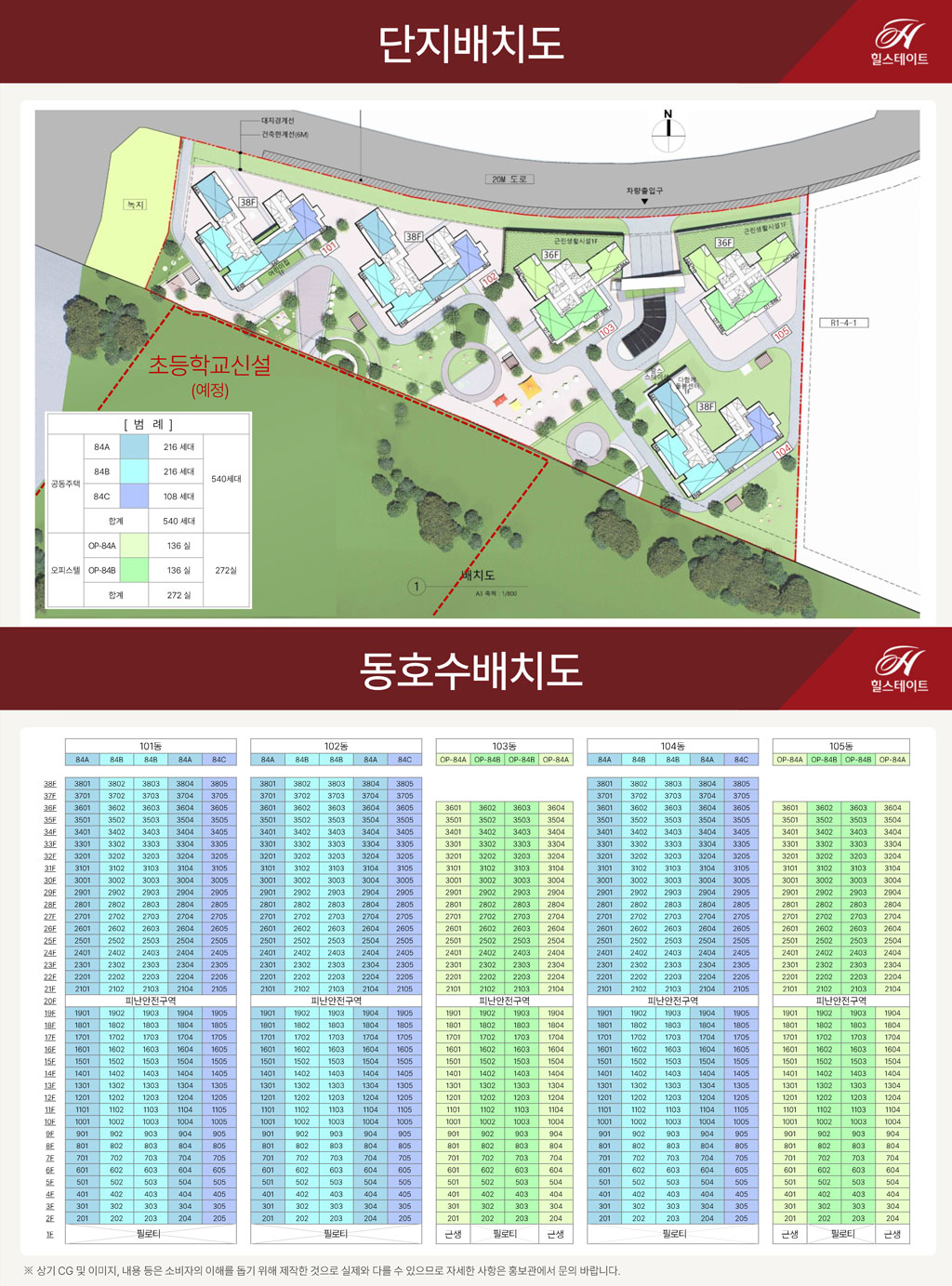 용인역삼힐스테이트-단지안내.jpg